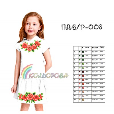 Сарафан детский (5-10 лет) - 008